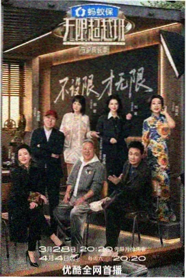 综艺更新缩略图