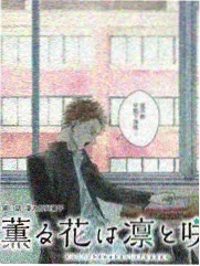 野路旅行团户外真人秀海报